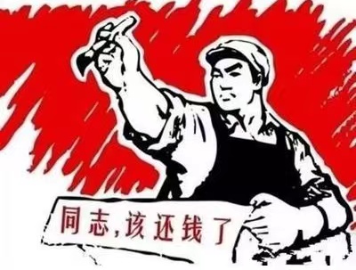 衢江区个人债务清收