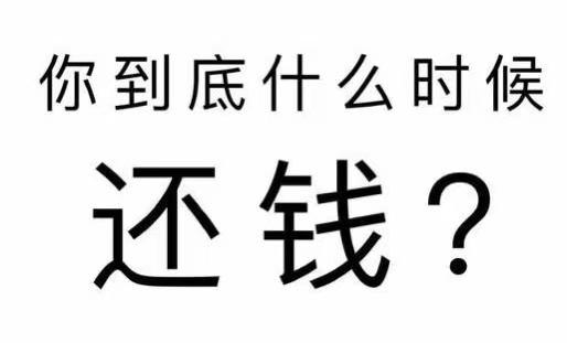 衢江区工程款催收